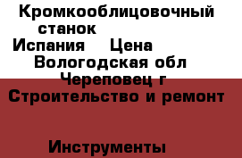 Кромкооблицовочный станок Virutex PEB150 (Испания) › Цена ­ 72 000 - Вологодская обл., Череповец г. Строительство и ремонт » Инструменты   